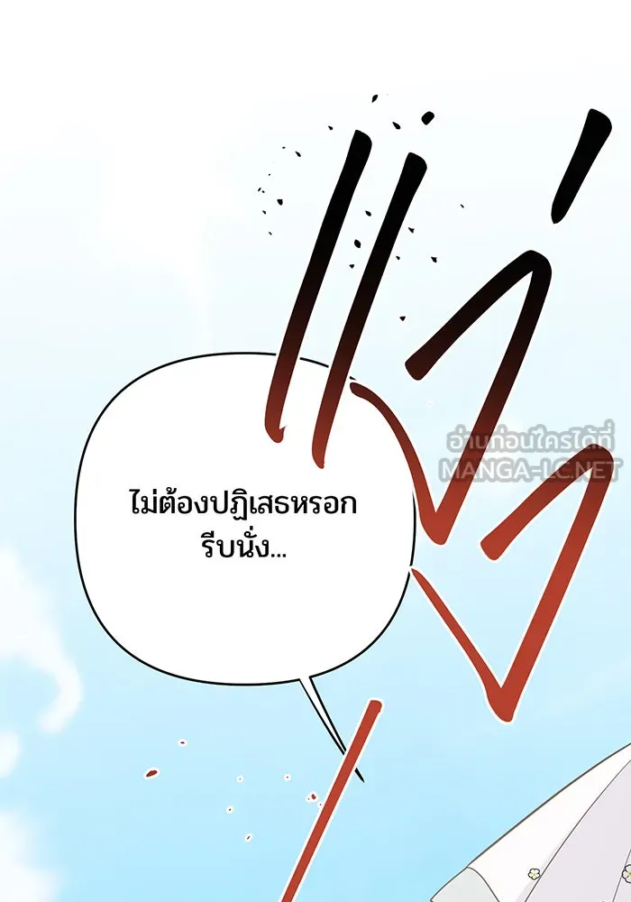 หนูน้อยทรราช ตอนที่ 91 รูปที่ 114