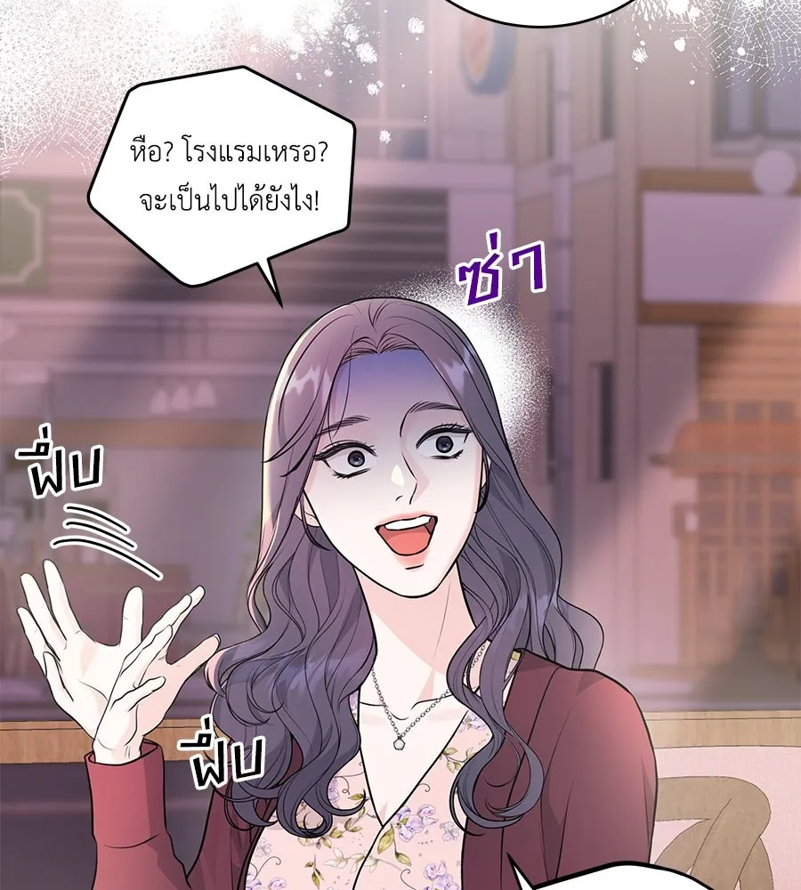 คิมหันต์นิรันดร ตอนที่ 5 รูปที่ 94