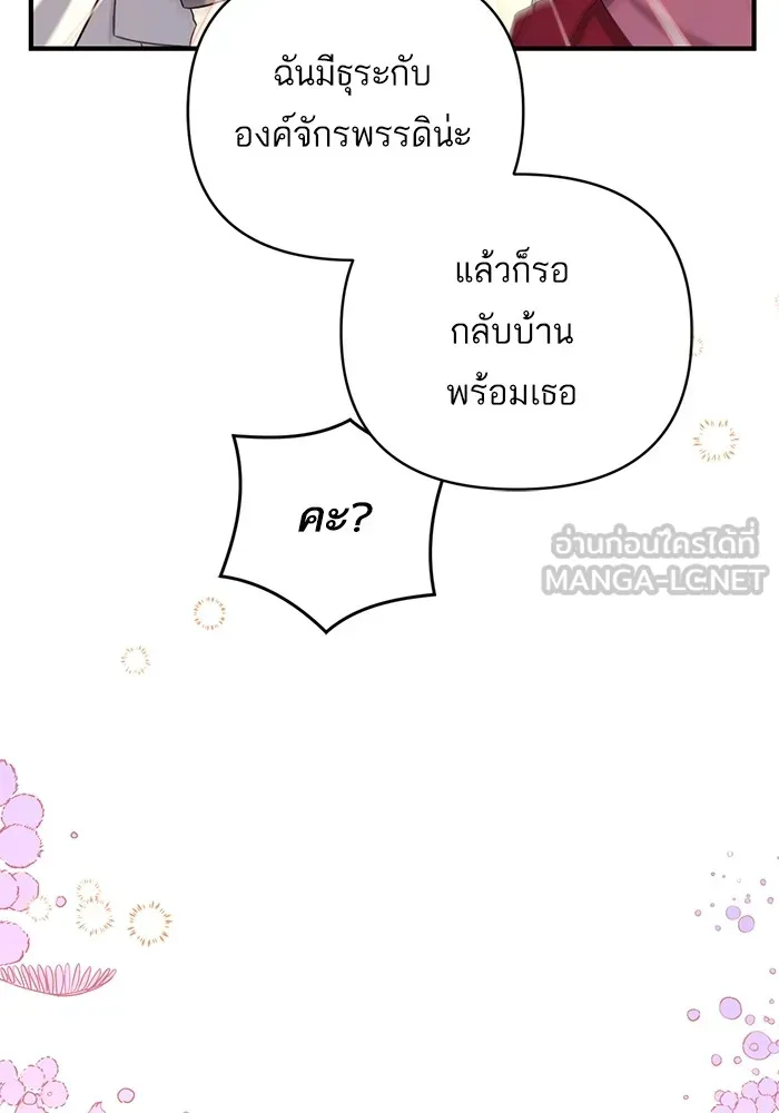 แด่ตัวละครโปรดที่ถูกทิ้ง ตอนที่ 34 รูปที่ 123