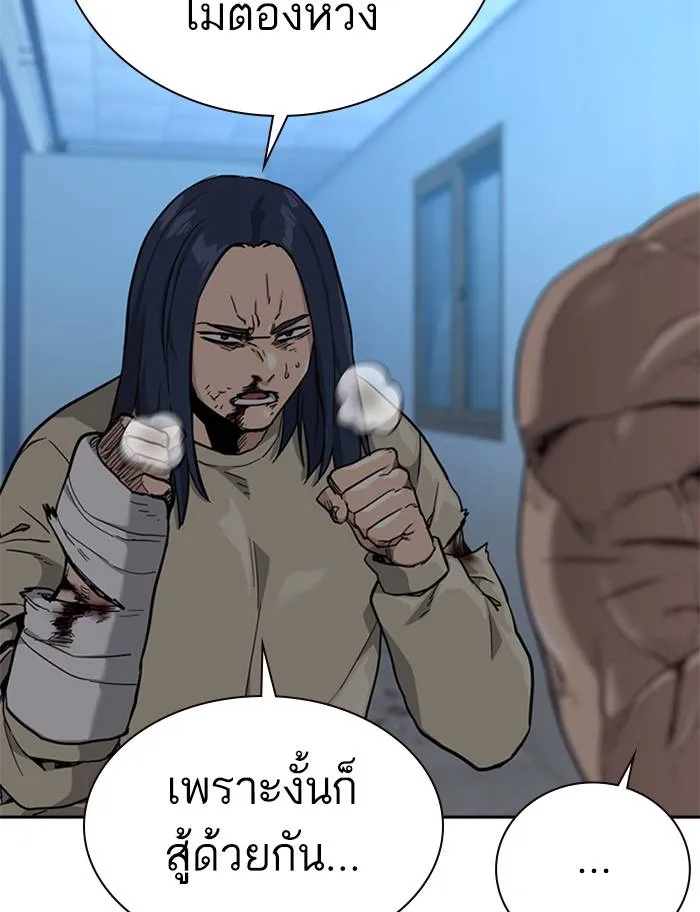 To not die ตอนที่ 48 รูปที่ 37