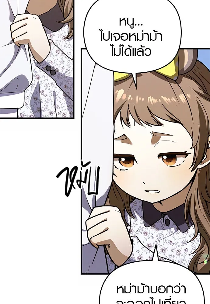 บันทึกรักลูกสาวเจ้าพ่อ ตอนที่ 23 รูปที่ 19