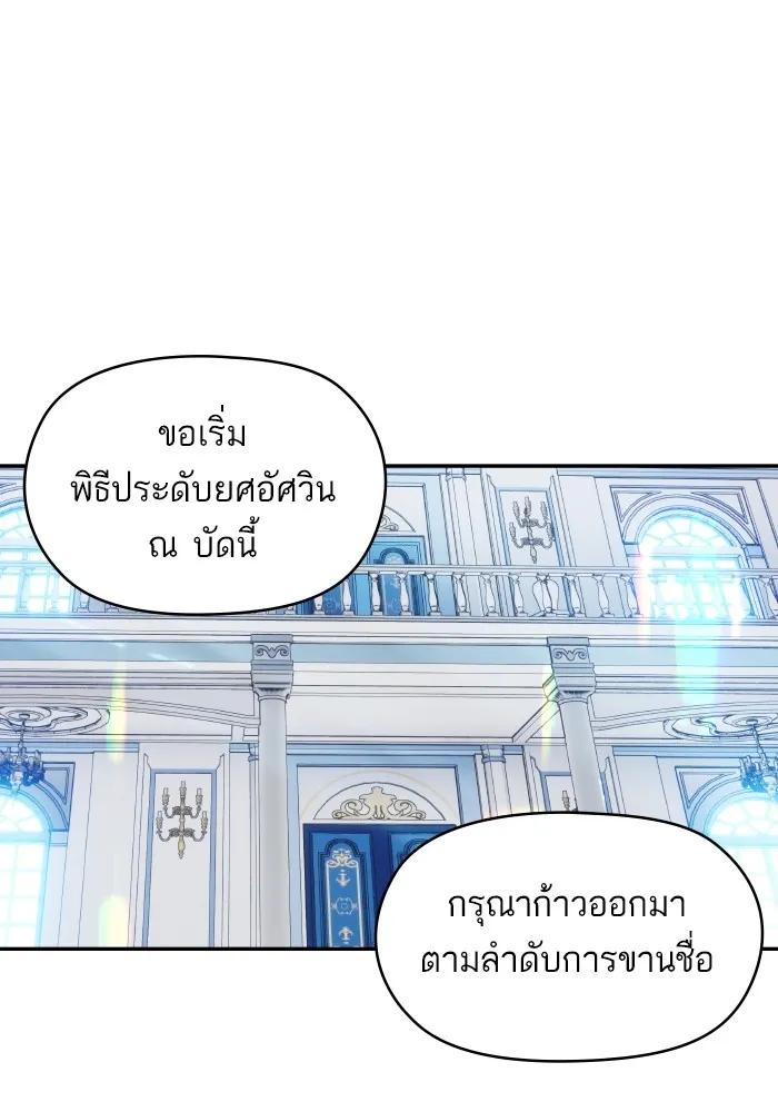 บุตรสาวของดยุกปีศาจ ตอนที่ 90 รูปที่ 47