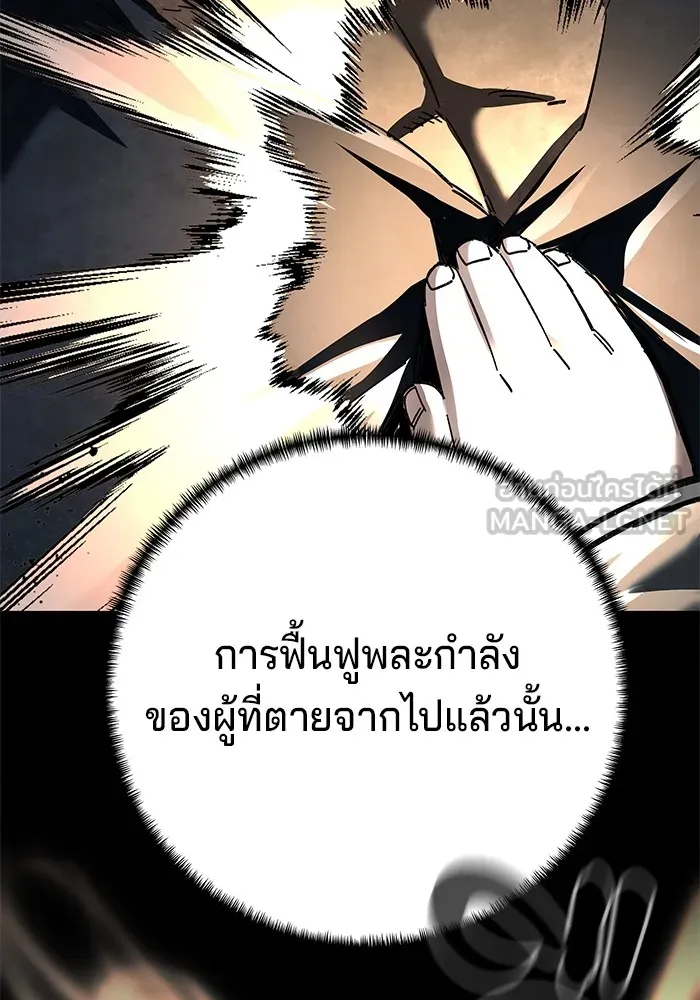 คุณปู่จอมยุทธกับหลานสาวสุดแกร่ง ตอนที่ 71 รูปที่ 120