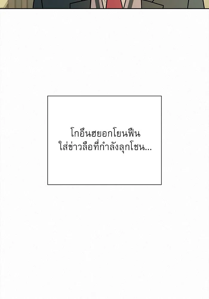 ปฏิบัติการรักวุ่นหัวใจ ตอนที่ 16 รูปที่ 115
