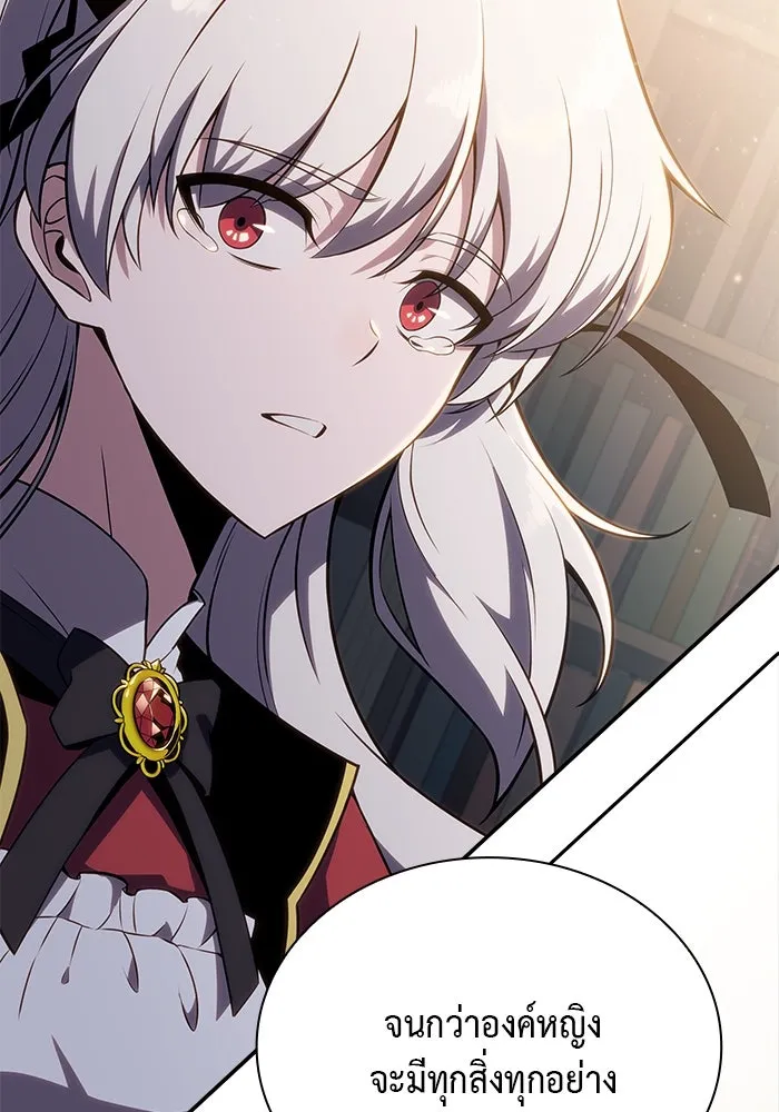 ลูกชายคนเล็กของดยุกคือมือสังหาร ตอนที่ 13 รูปที่ 22