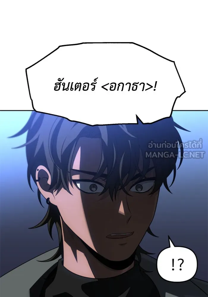 อดีตบอสหอคอย ตอนที่ 72 รูปที่ 87