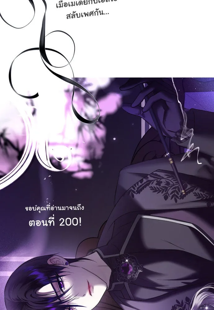 ชิงชีวิตพลิกลิขิตชะตา ตอนที่ 206. ดวงตะวันของข้า(2) รูปที่ 166