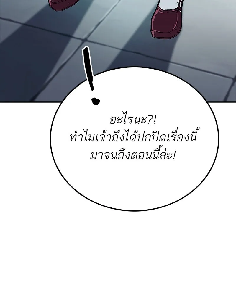 สุดยอดเทรนเนอร์แห่งยุทธภพ ตอนที่ 7 มโนคิดไปเองอยู่สินะ รูปที่ 101