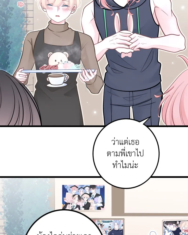 ฤดูฝนของฉันกับนาย ตอนที่ 24 คำสัญญา รูปที่ 118