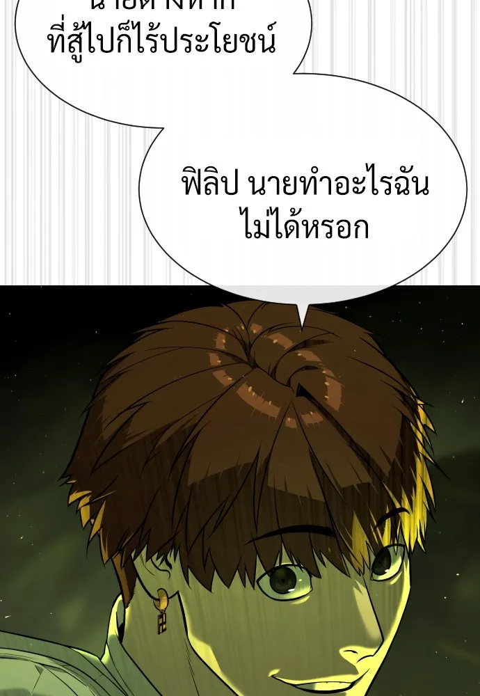 นักฆ่าย้อนวัย ตอนที่ 70 รูปที่ 128