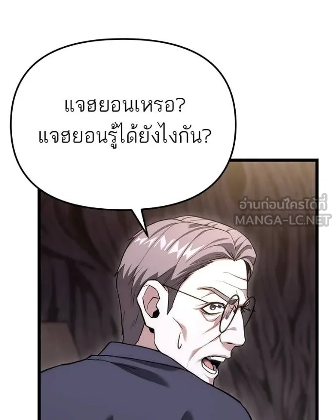 โทษที พื้นที่นี้ ตอนที่ 46 รูปที่ 119