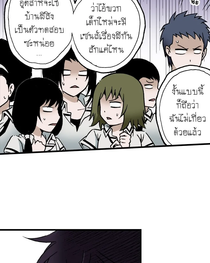 การิน BlaCX ปริศนาอาถรรพ์สีดำ ตอนที่ 29 ปราสาทผีสิงของการิน (1) รูปที่ 56