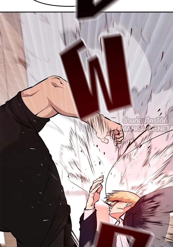 เลวฟาดเลว ตอนที่ 30 รูปที่ 132