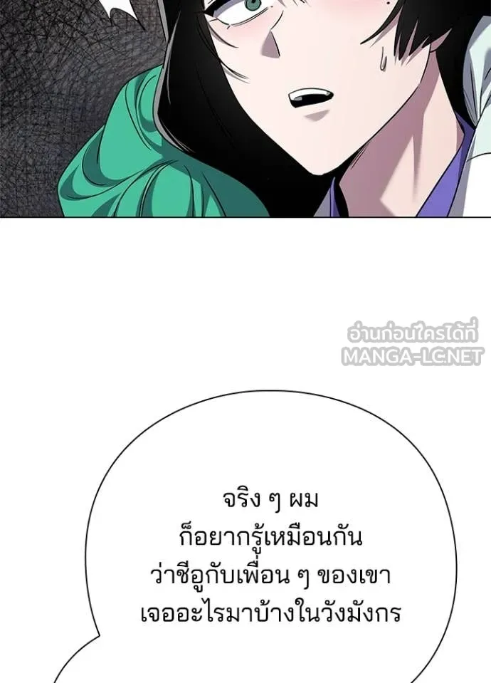 คืนแห่งโทแกบี ตอนที่ 105 รูปที่ 87