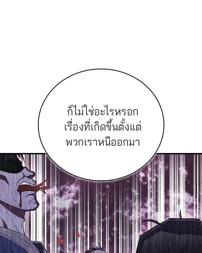 สุดยอดเทรนเนอร์แห่งยุทธภพ ตอนที่ 87 นึกว่าจะกลายเป็นพวกรอยเดอร์ไปซ รูปที่ 103