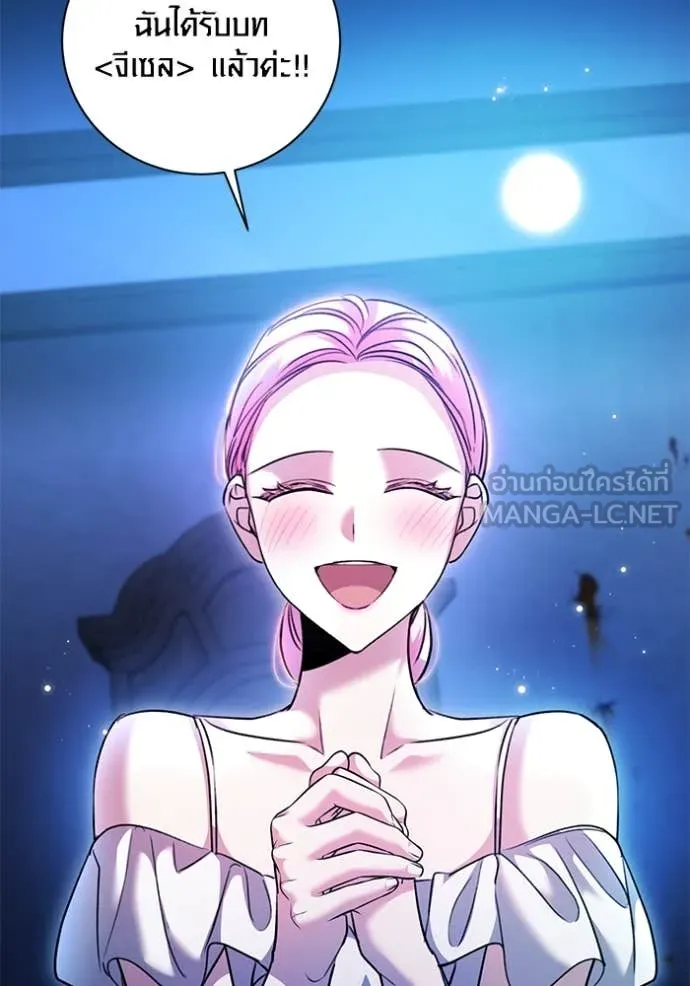 ออร่าดาราอัจฉริยะ ตอนที่ 52 รูปที่ 87