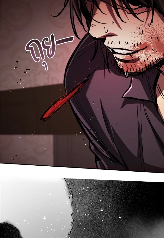 ผู้พิทักษ์เถื่อนแห่งยุคกลาง ตอนที่ 6 รูปที่ 52