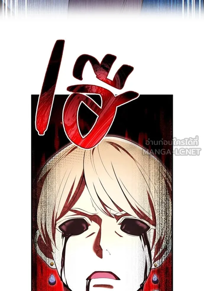 ฮันเตอร์สกิลโกง ตอนที่ 70 รูปที่ 127