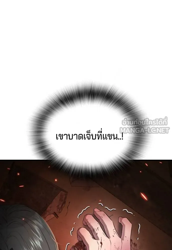 คูเซรา ตอนที่ 20 รูปที่ 158