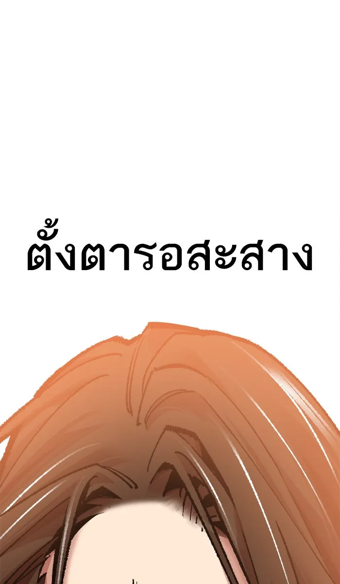 ยอดคนเลเวลทะลุ ตอนที่ 48 คนในพื้นที่ (4) รูปที่ 143