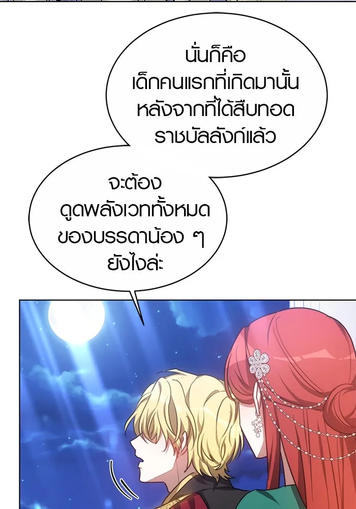 เหตุผลที่ฉันนอกใจ ตอนที่ 14 รูปที่ 73