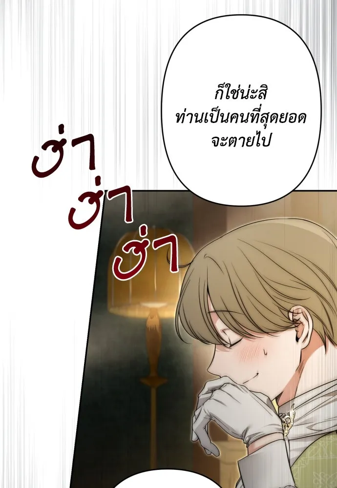 เลดี้มินต์ ตอนที่ 81 รูปที่ 97