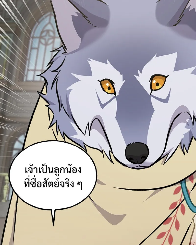 ปลูกผักพิชิตหอคอย ตอนที่ 88 รูปที่ 175