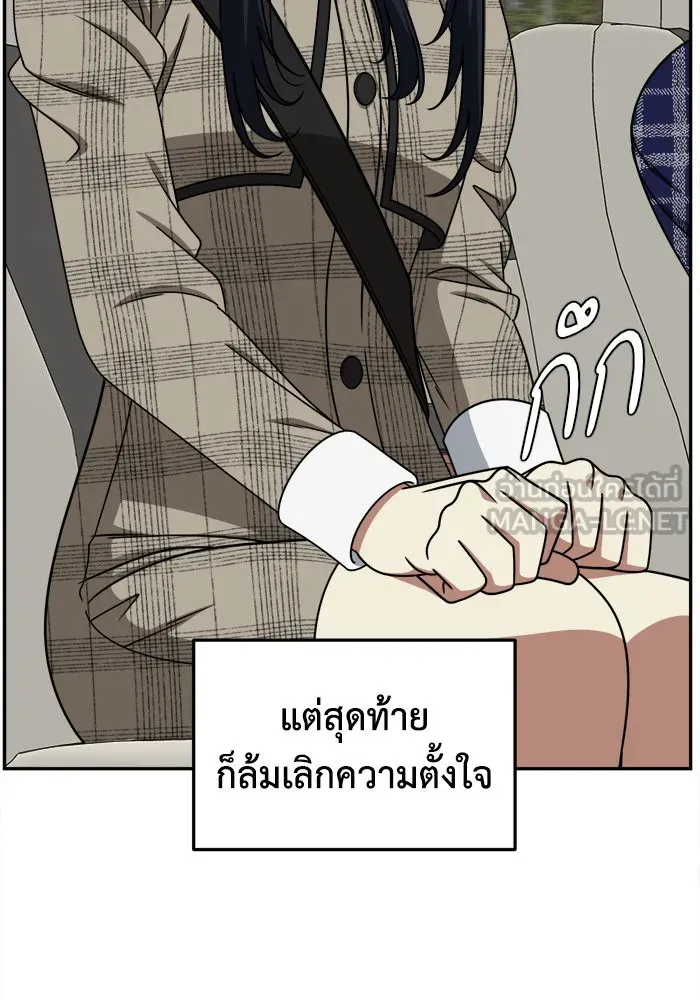 ช่วยเปลี่ยนฉันที ตอนที่ 207. ซีซัน 2 ลาอิมฮยัง 9 รูปที่ 126