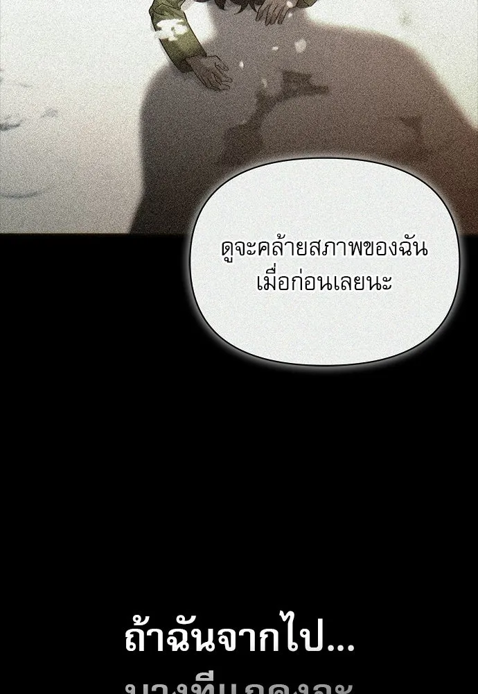 ชีวิตฮีลใจนายฮันเตอร์คลาส S ตอนที่ 24 รูปที่ 107