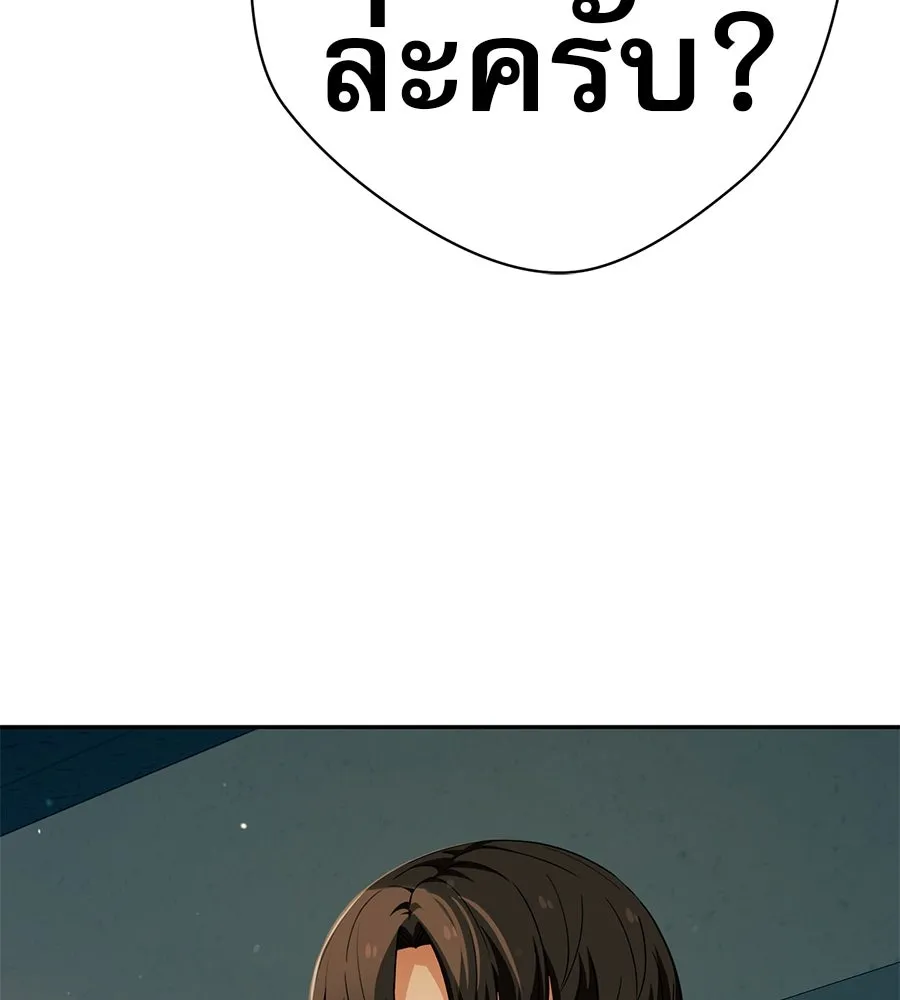 คอลเซ็นเตอร์เปลี่ยนชีวิต ตอนที่ 40 นัก (อยากจะ) แสดง รูปที่ 169