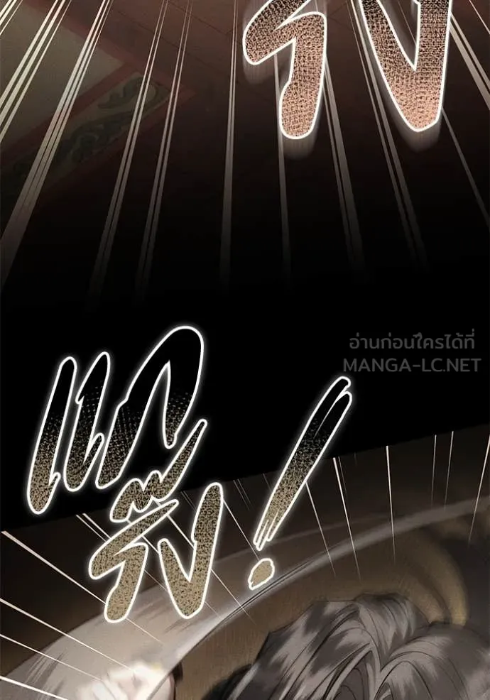 ยามหมาป่าทมิฬ ตอนที่ 66 รูปที่ 49