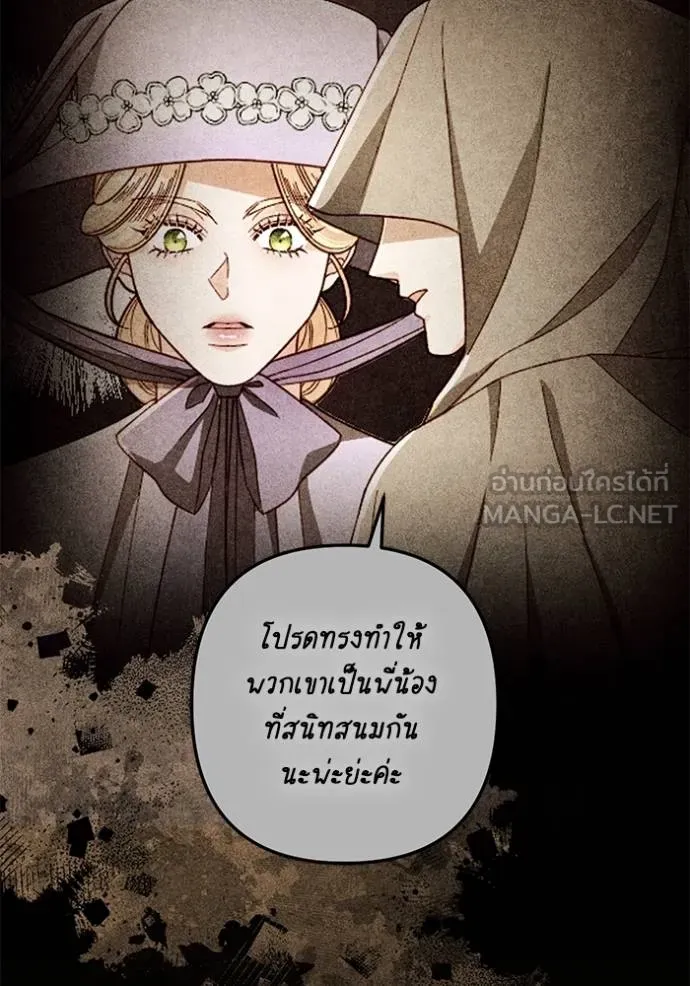 การแต่งงานครั้งใหม่ ตอนที่ 216 รูปที่ 36