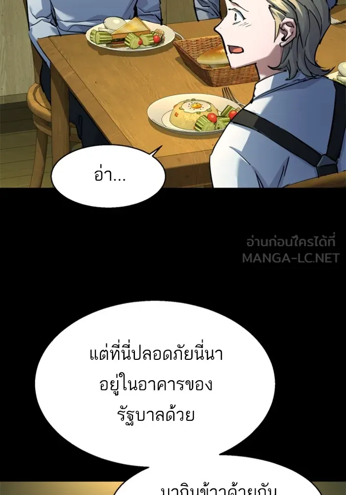 พี่ชายสายบอดี้การ์ด ตอนที่ 211 รูปที่ 48