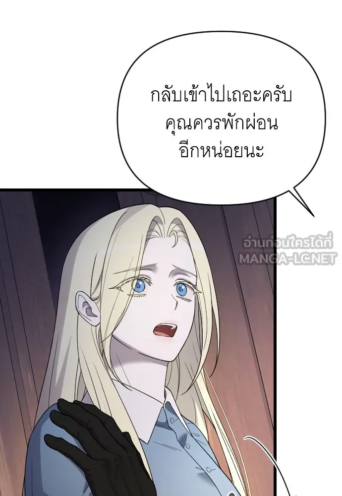 จำเลยหัวใจ ตอนที่ 44 รูปที่ 51