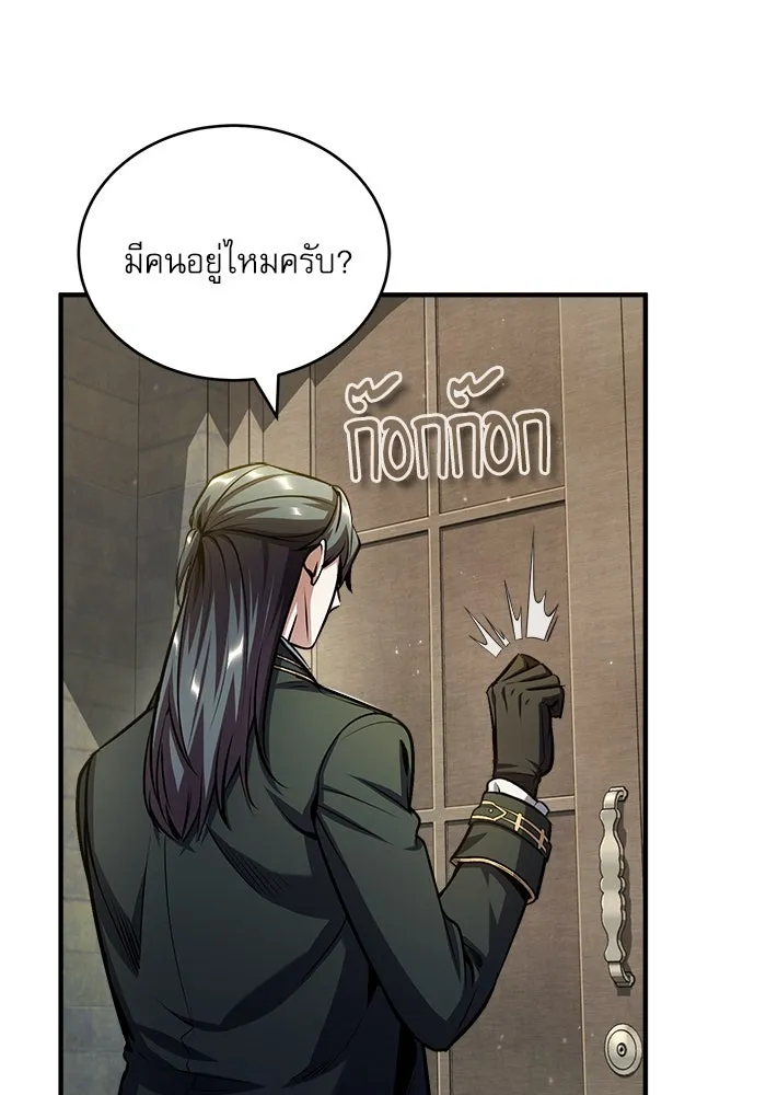 ศาสตราจารย์จำเป็นแห่งอะคาเดมี ตอนที่ 60 รูปที่ 103