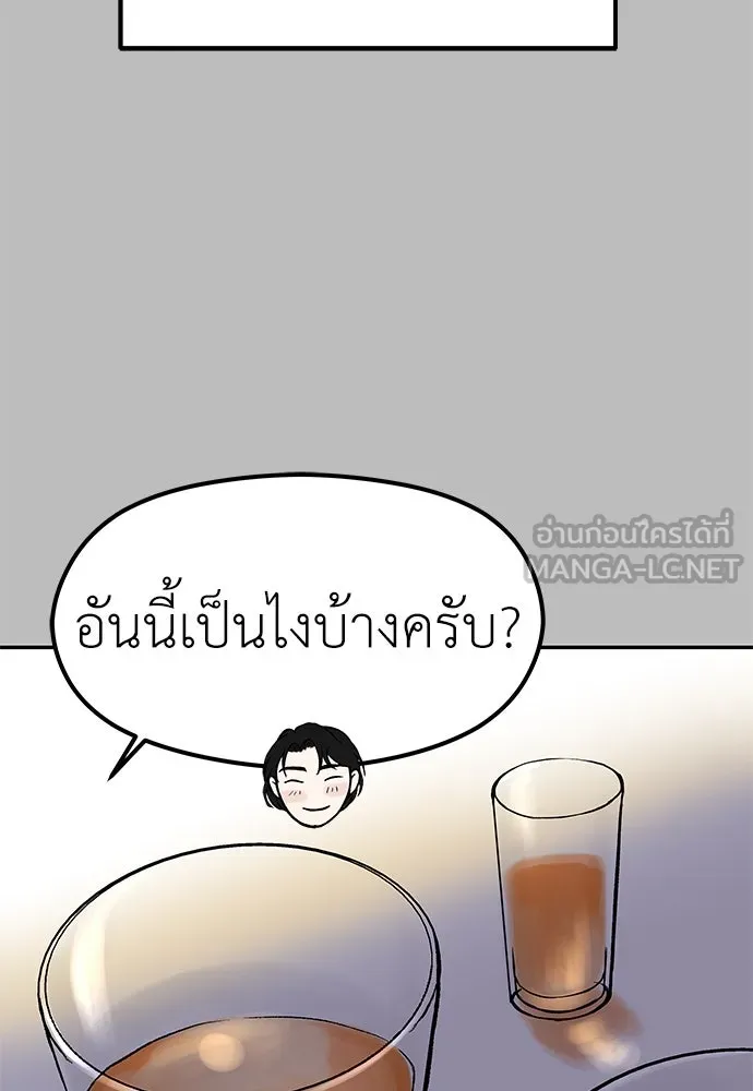 ถ่านไฟเราไม่เก่าเลย ตอนที่ 5 รูปที่ 78