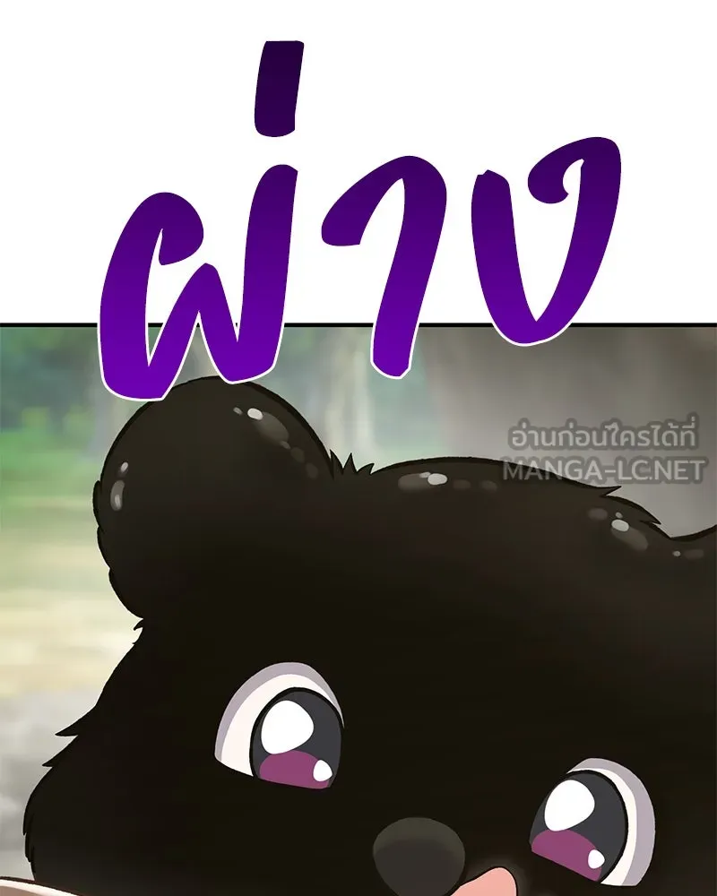 ปลูกผักพิชิตหอคอย ตอนที่ 63 รูปที่ 207