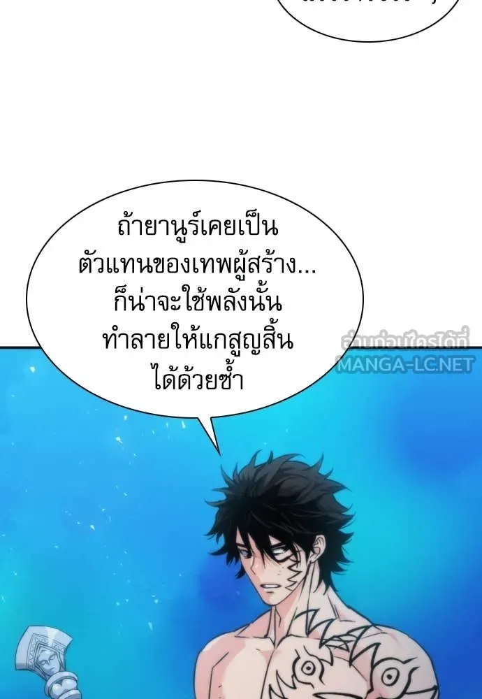 ดรูอิดแห่งสถานีโซล ตอนที่ 206 รูปที่ 53