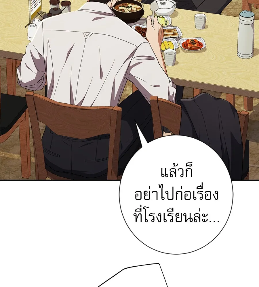 คอลเซ็นเตอร์เปลี่ยนชีวิต ตอนที่ 43 เกิร์ลกรุ๊ปวิกฤติ รูปที่ 5