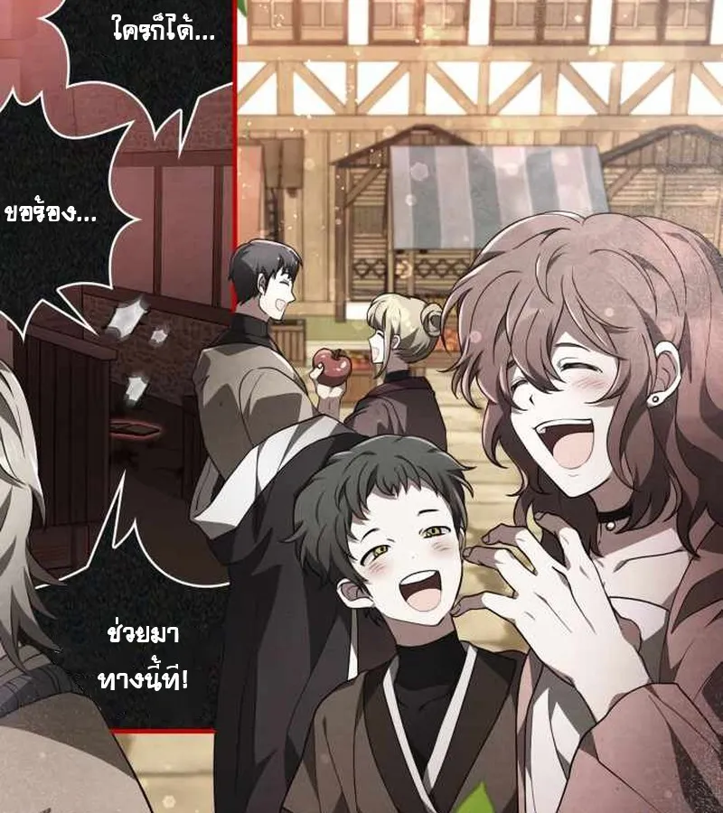 I Become a Legendary Arch Mage by Reading a Book ฉ_นกลายเป_นจอมเวทย_ในตำนานจากการอ_านหน_งส_อ ตอนที่ ตอนที่ 39 รูปที่ 66