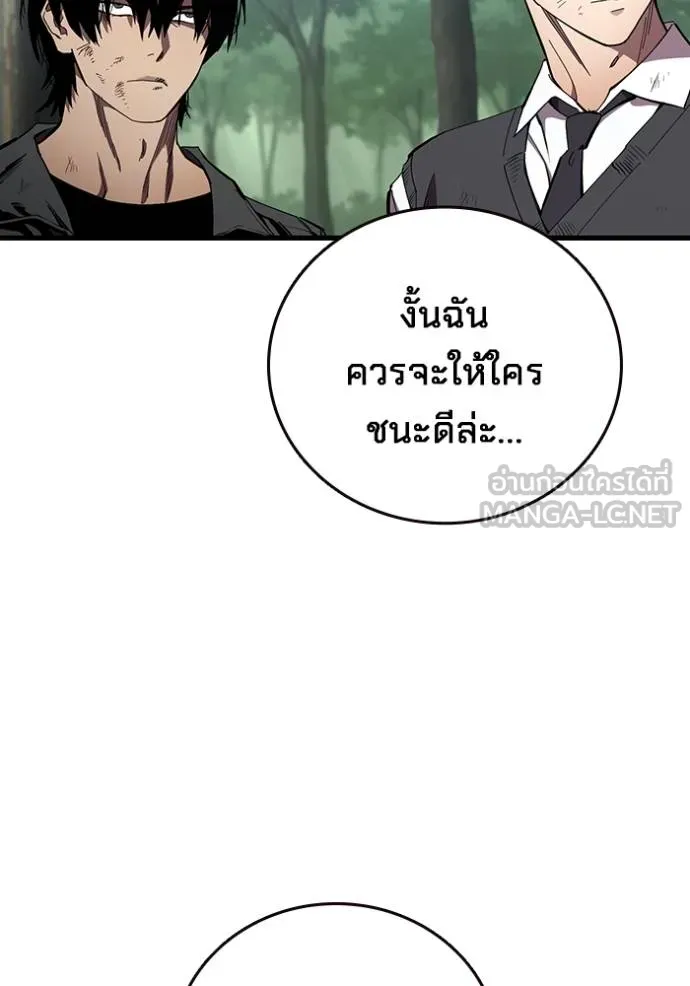 มหาสงครามคนแกร่ง ตอนที่ 21 รูปที่ 111