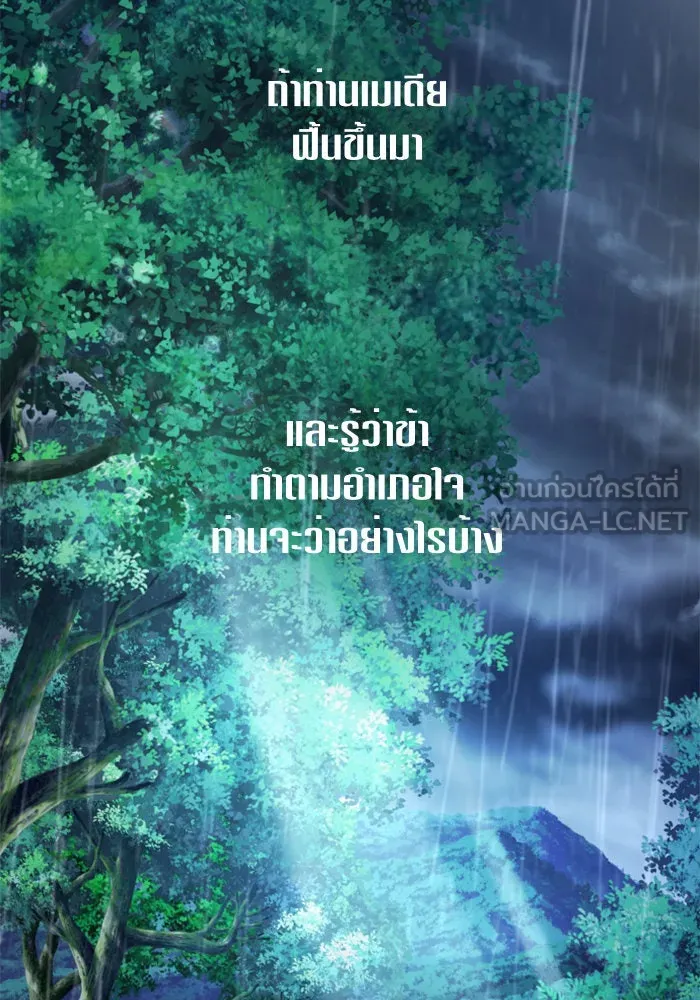 ชิงชีวิตพลิกลิขิตชะตา ตอนที่ 71. การเลือกที่เห็นแก่ผู้อื่น รูปที่ 81