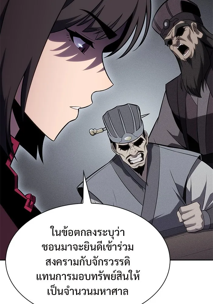 ผู้เล่นหน้าใหม่เลเวลแมกซ์ ตอนที่ 171 วิธีฝึกของรอยัลเพลเยอร์ (1) รูปที่ 110