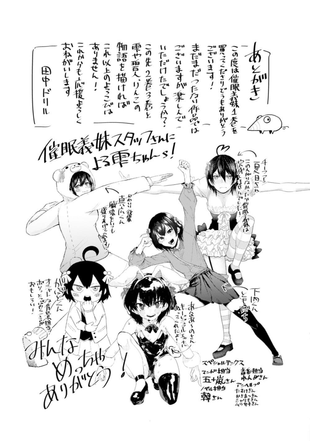 Manga-lc-com อ่านมังงะ อ่านการ์ตูน ออนไลน์ ฟรี My stepsister who says Go die go die to me every day, tries to hypnotize me to fall for her while I was sleeping…! ตอนที่ 1 2 3 4 5 6 7 8 9 10 11 12 13 14 ฟรี ไม่มีโฆษณา Manga-lc - อ่าน มังงะ อ่าน การ์ตูน ออนไลน์ อ่านมังงะ ฟรี