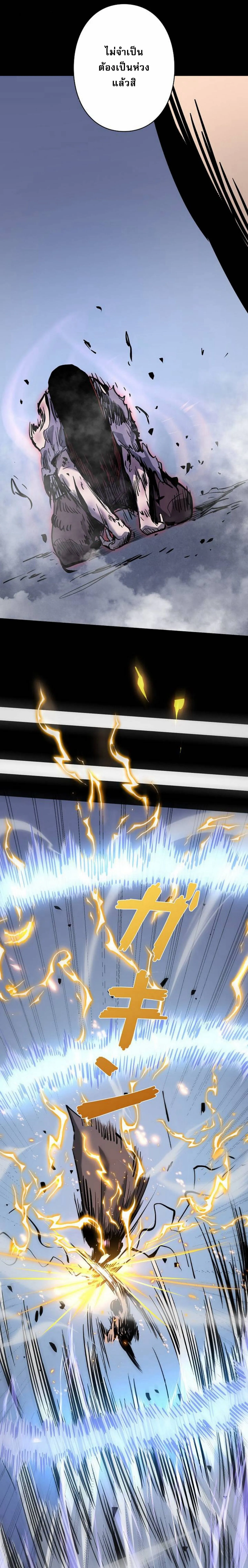Become the Strongest Hero Through the Cheat System กลายเป_นฮ_โร_ท_แข_งแกร_งท_ส_ดด_วยระบบโกงส_ดเทพ ตอนที่ ตอนที่ 39 รูปที่ 4