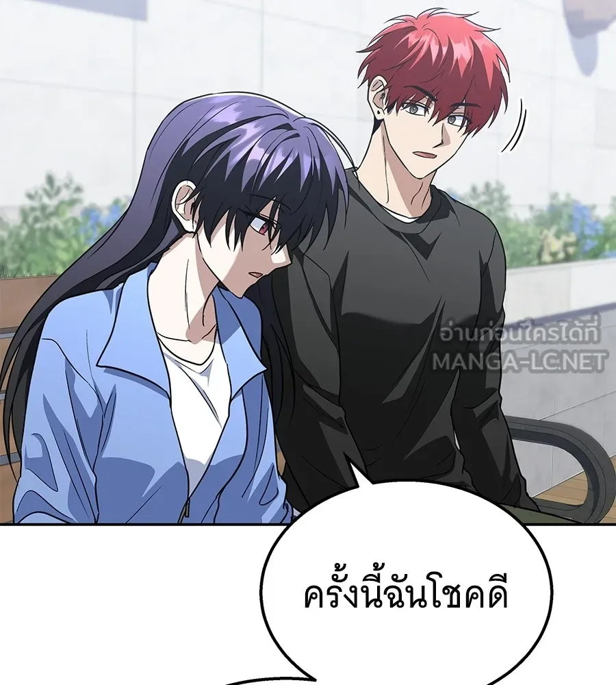 ถึกทนแทงก์แรงก์ C ตอนที่ 46 รูปที่ 153