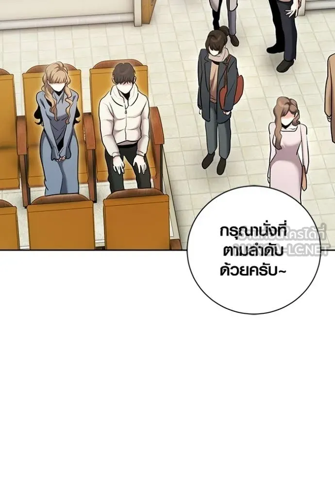 ออร่าดาราอัจฉริยะ ตอนที่ 83 รูปที่ 2