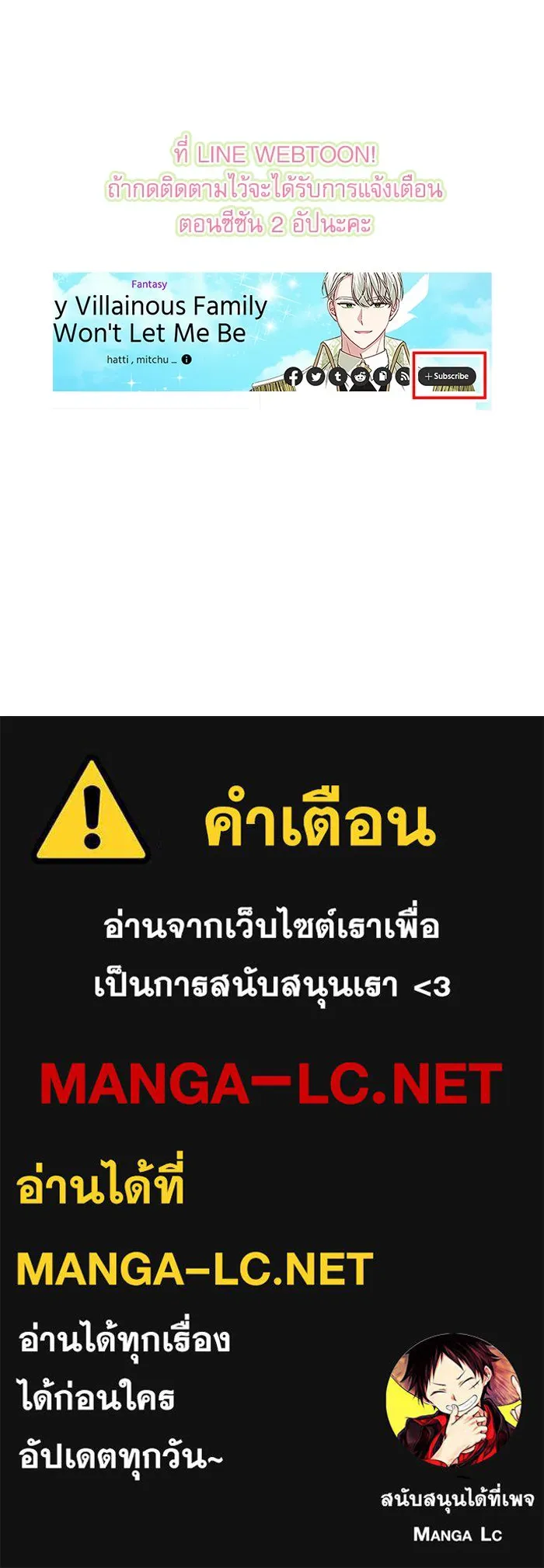 ครอบครัวตัวร้ายปล่อยฉันไปเถอะ ตอนที่ บทส่งท้ายซีซัน 1 รูปที่ 51