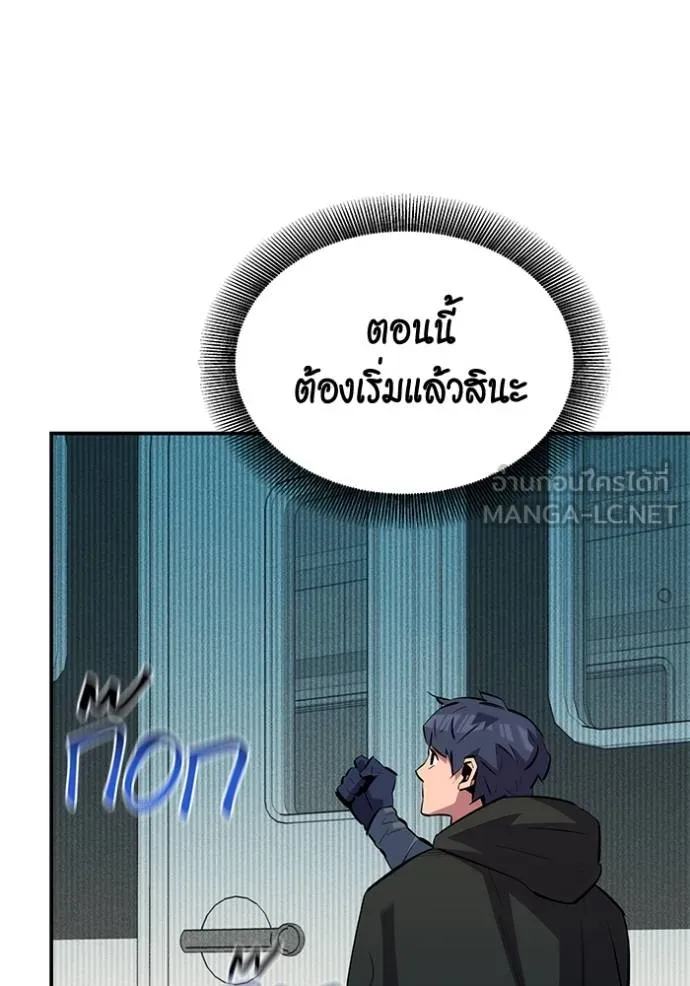 แยกร่างล่าอัตโนมัติ ตอนที่ 130 รูปที่ 97