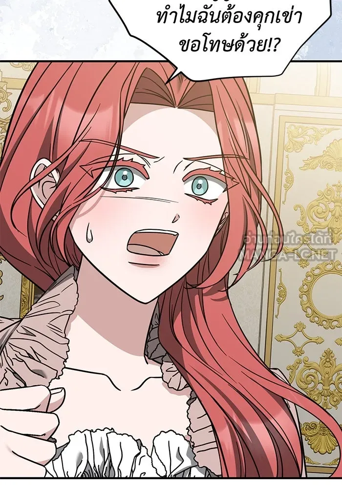 ครอบครัวพรรค์นั้น ฉันไม่มีวันกลับไป ตอนที่ 68 รูปที่ 54